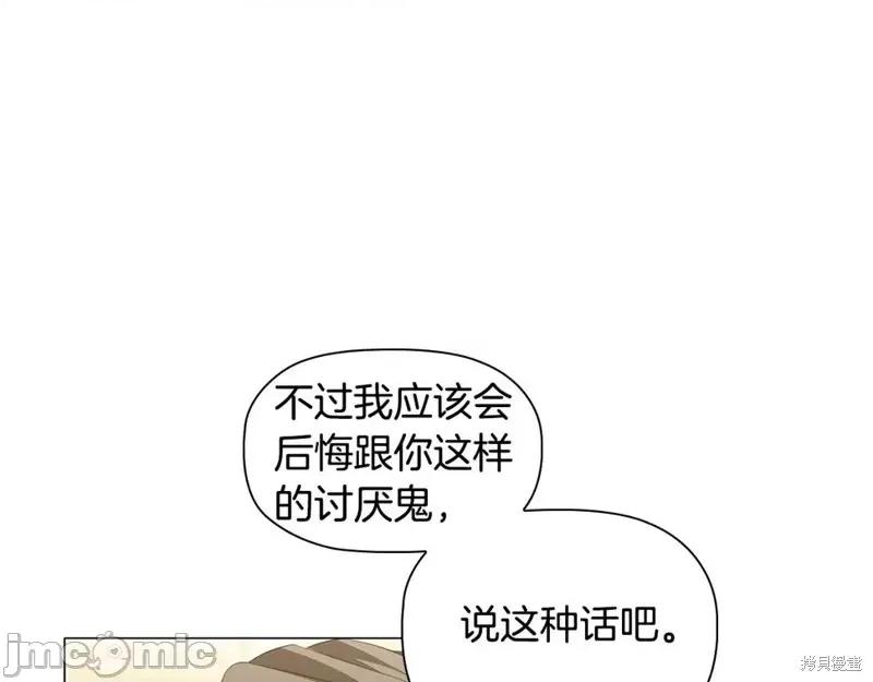 恶意的浓度 恶意的浓度第71话.zip 第103页