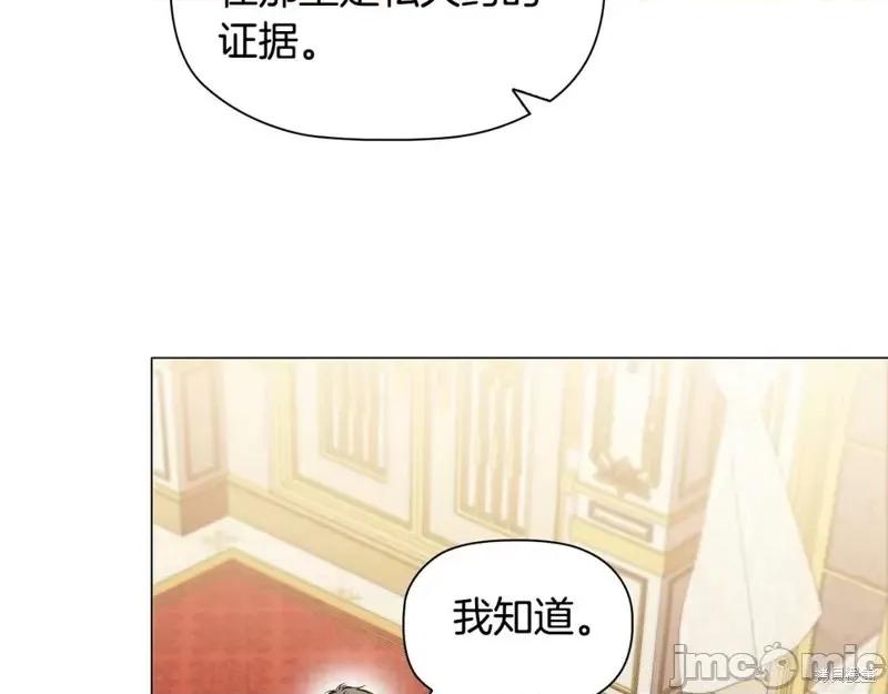 恶意的浓度 恶意的浓度第71话.zip 第108页