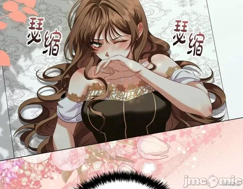 恶意的浓度 恶意的浓度第71话.zip 第121页