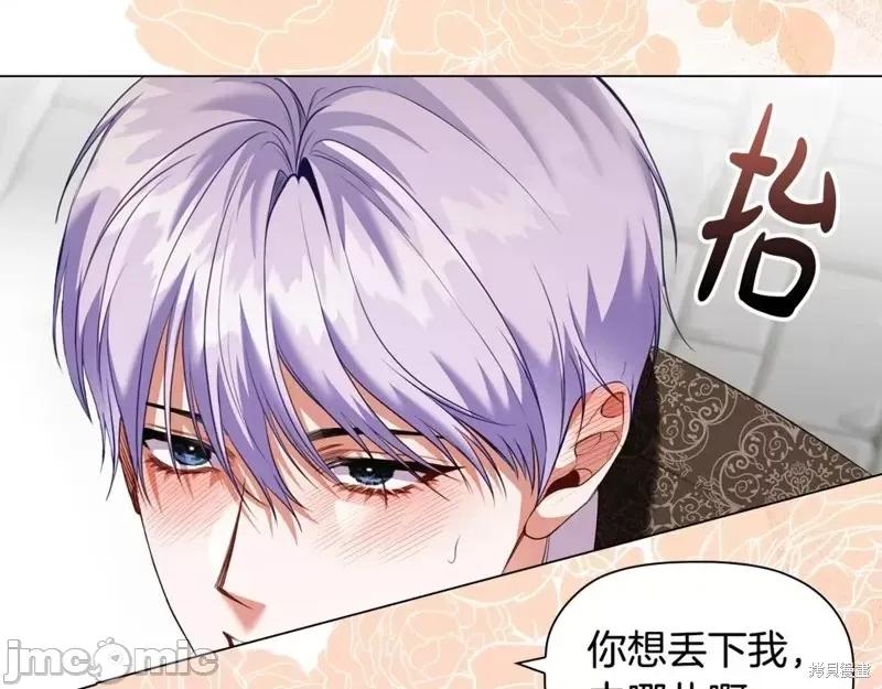 恶意的浓度 恶意的浓度第71话.zip 第127页