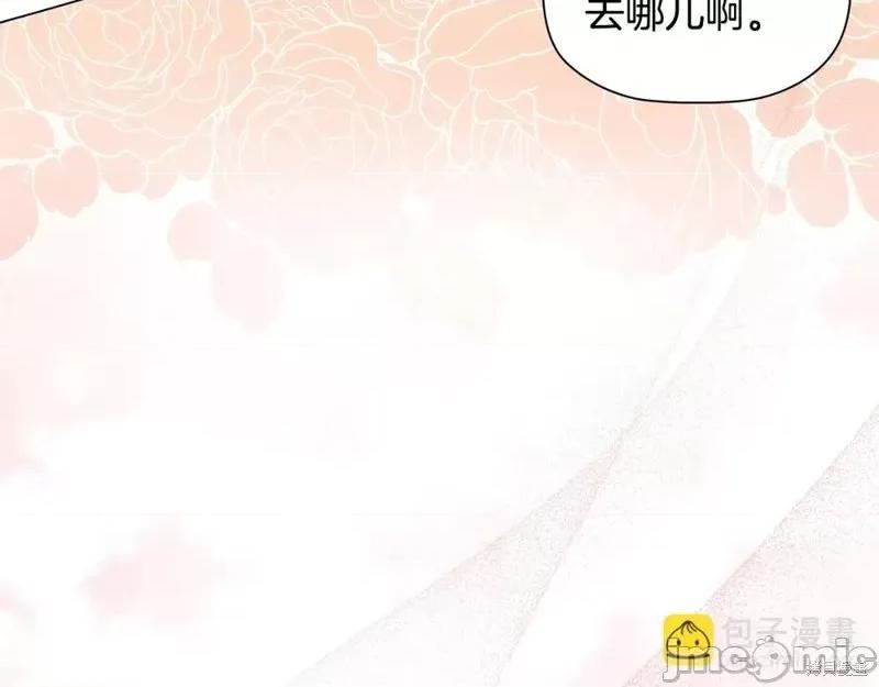 恶意的浓度 恶意的浓度第71话.zip 第128页