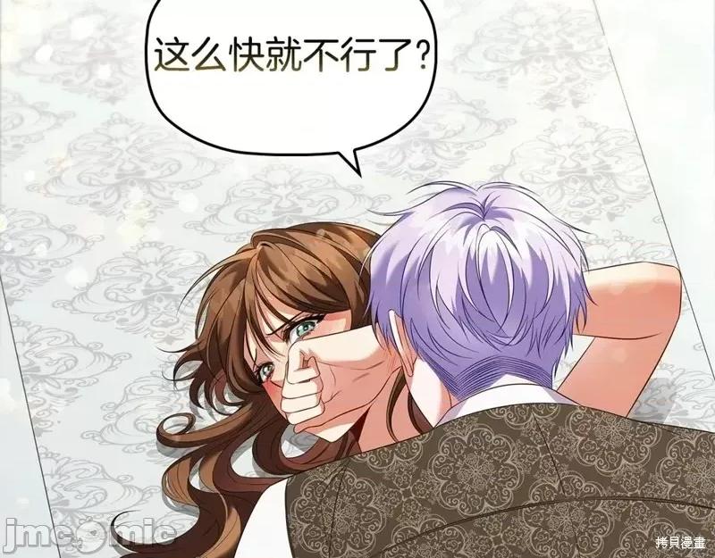 恶意的浓度 恶意的浓度第71话.zip 第140页