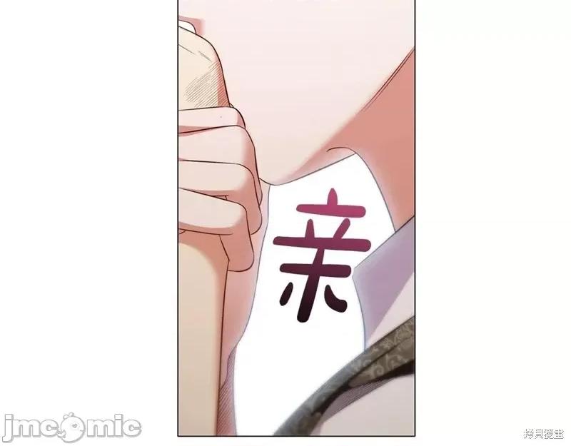 恶意的浓度 恶意的浓度第72话.zip 第77页