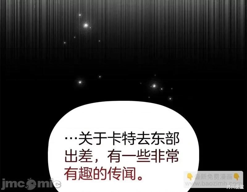 恶意的浓度 恶意的浓度第73话.zip 第4页