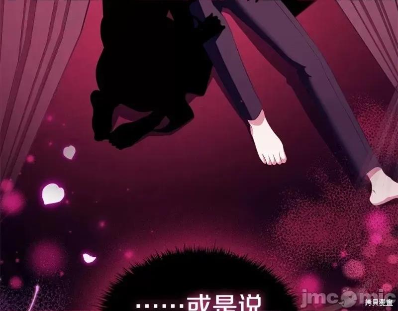 恶意的浓度 恶意的浓度第73话.zip 第41页