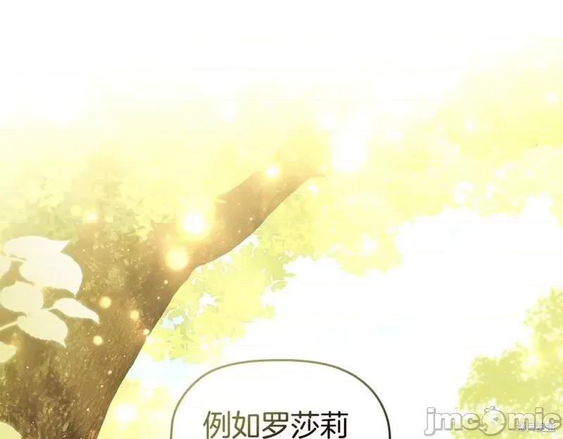 恶意的浓度 恶意的浓度第73话.zip 第64页