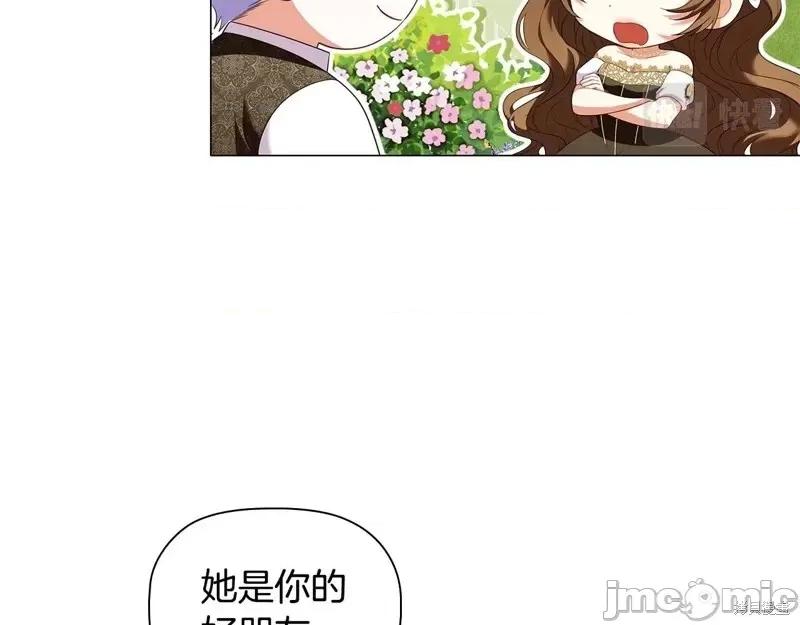 恶意的浓度 恶意的浓度第73话.zip 第71页