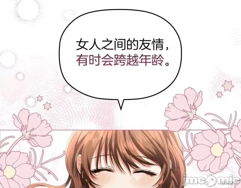 恶意的浓度 恶意的浓度第73话.zip 第77页