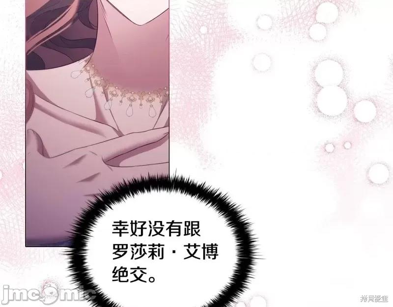 恶意的浓度 恶意的浓度第73话.zip 第79页