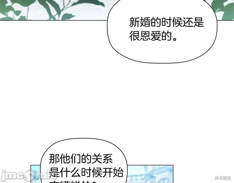 恶意的浓度 恶意的浓度第73话.zip 第84页