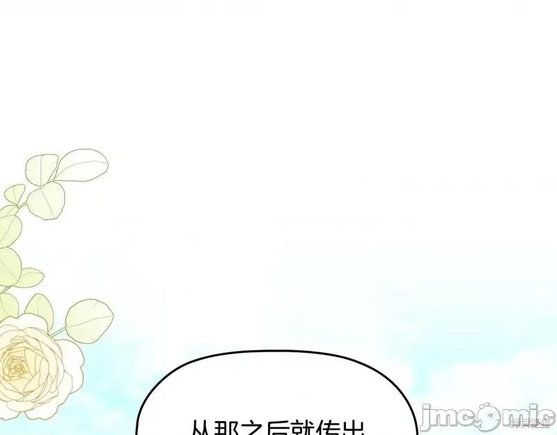 恶意的浓度 恶意的浓度第73话.zip 第90页
