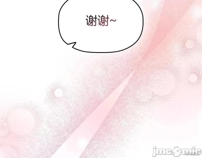 恶意的浓度 恶意的浓度第73话.zip 第102页