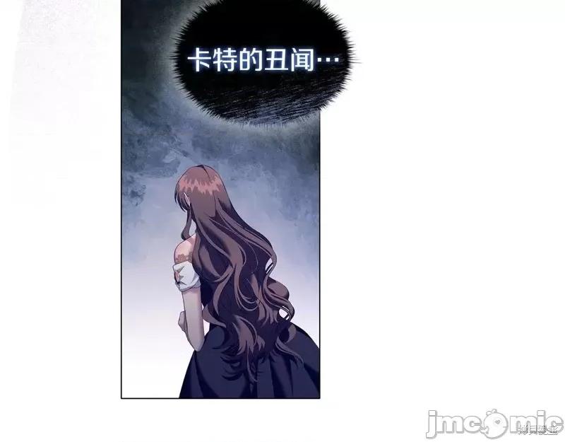 恶意的浓度 恶意的浓度第73话.zip 第104页