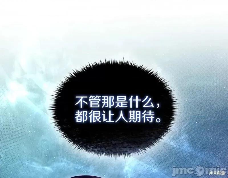 恶意的浓度 恶意的浓度第73话.zip 第105页