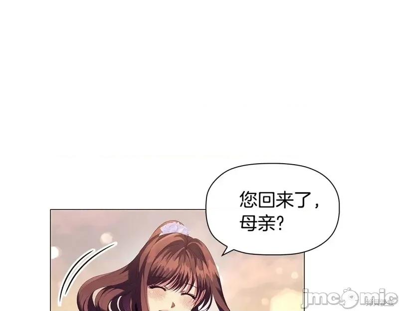 恶意的浓度 恶意的浓度第73话.zip 第130页