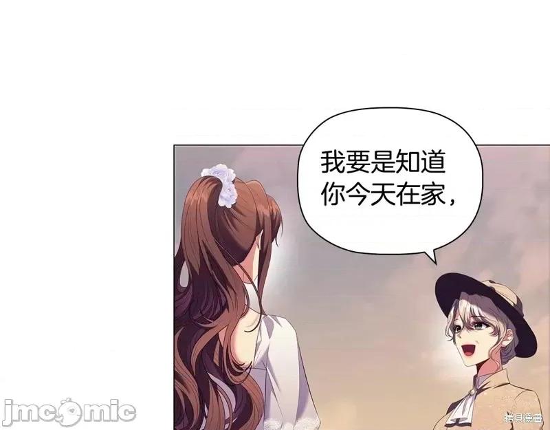 恶意的浓度 恶意的浓度第73话.zip 第132页