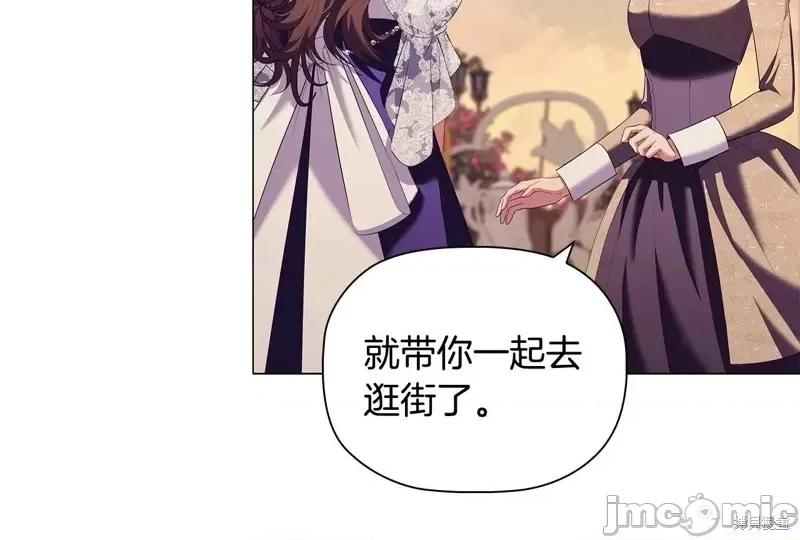恶意的浓度 恶意的浓度第73话.zip 第133页