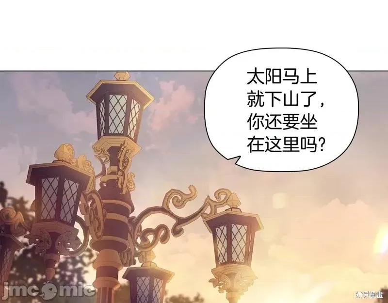 恶意的浓度 恶意的浓度第73话.zip 第134页