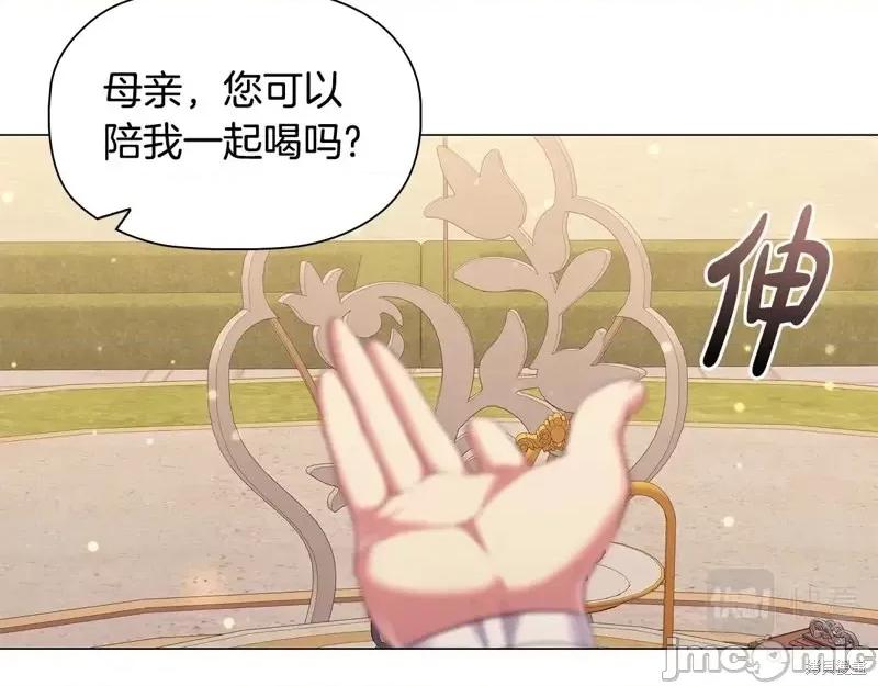 恶意的浓度 恶意的浓度第73话.zip 第138页