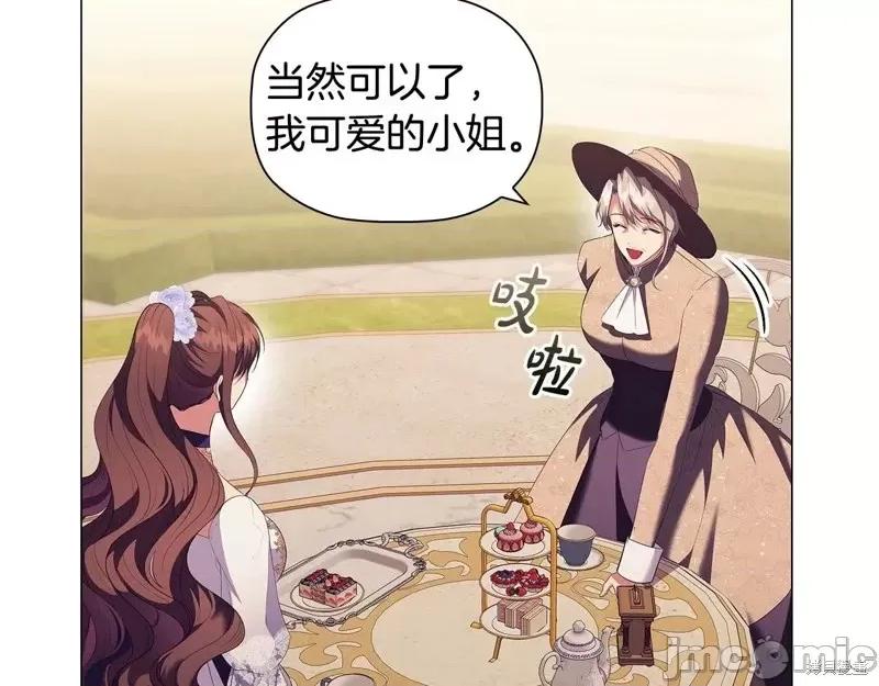 恶意的浓度 恶意的浓度第73话.zip 第140页