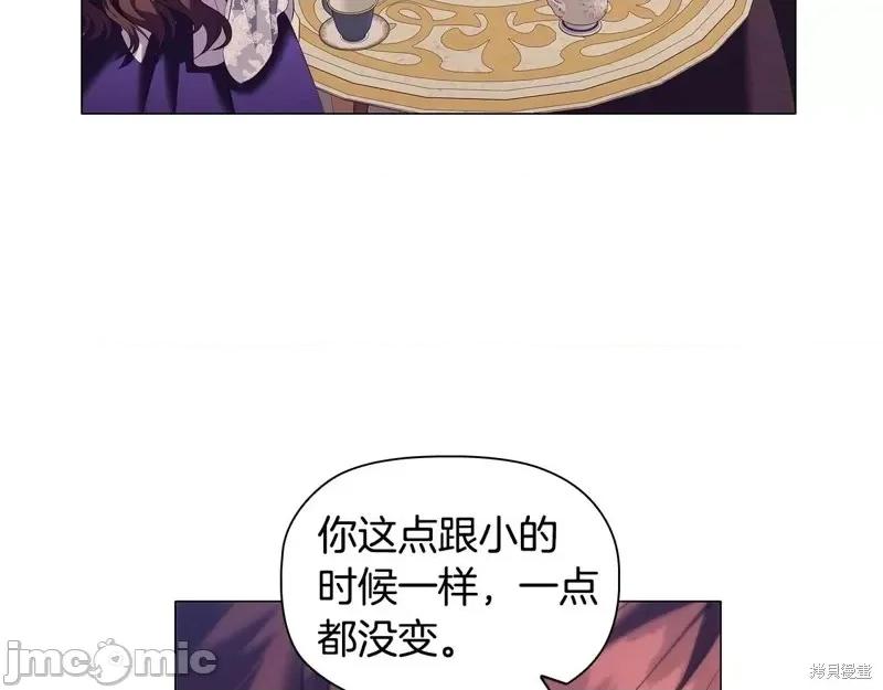 恶意的浓度 恶意的浓度第73话.zip 第141页