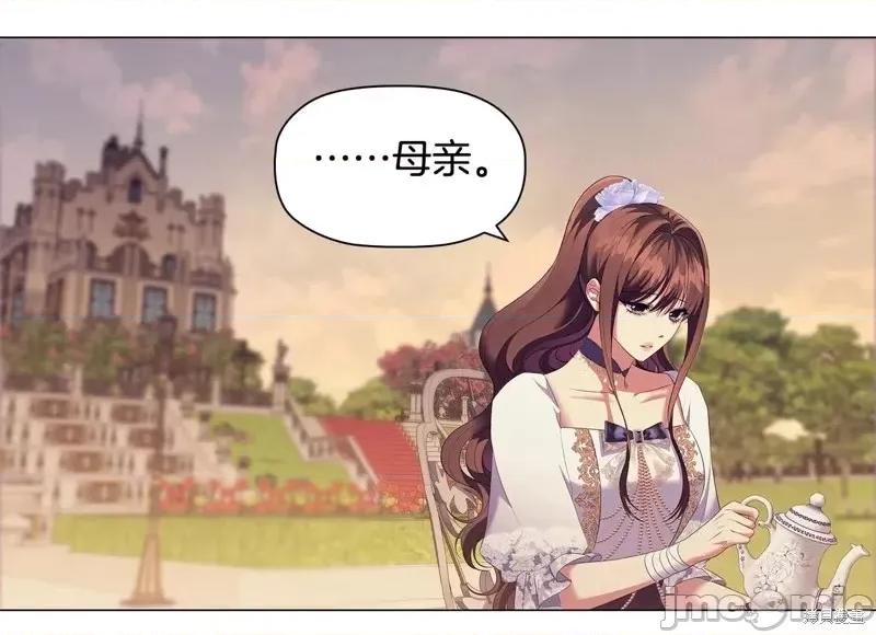 恶意的浓度 恶意的浓度第73话.zip 第147页