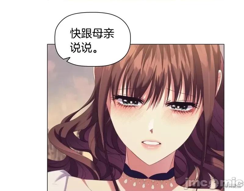 恶意的浓度 恶意的浓度第73话.zip 第152页