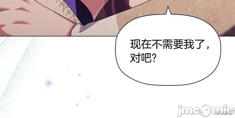 恶意的浓度 恶意的浓度第74话.zip 第10页