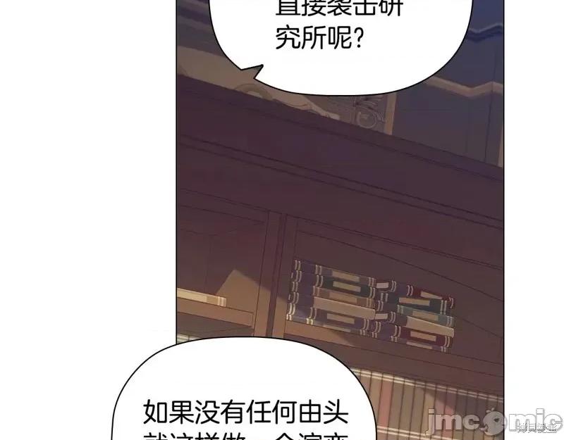 恶意的浓度 恶意的浓度第75话.zip 第77页