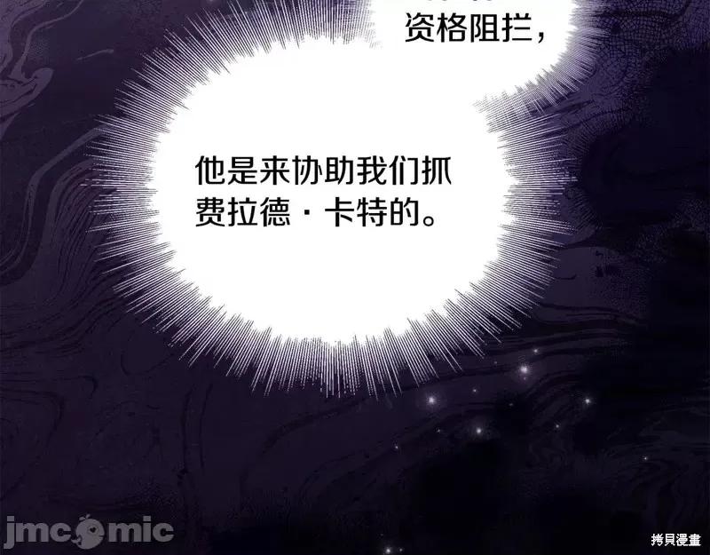 恶意的浓度 恶意的浓度第76话.zip 第10页