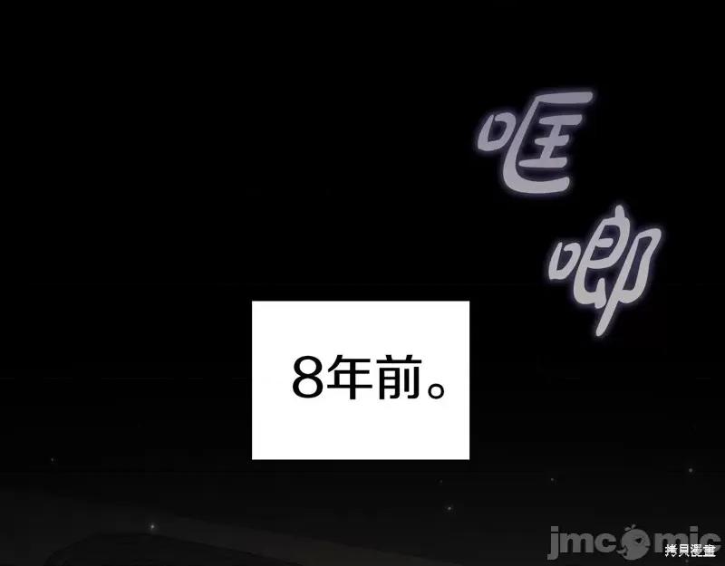 恶意的浓度 恶意的浓度 79 第77页