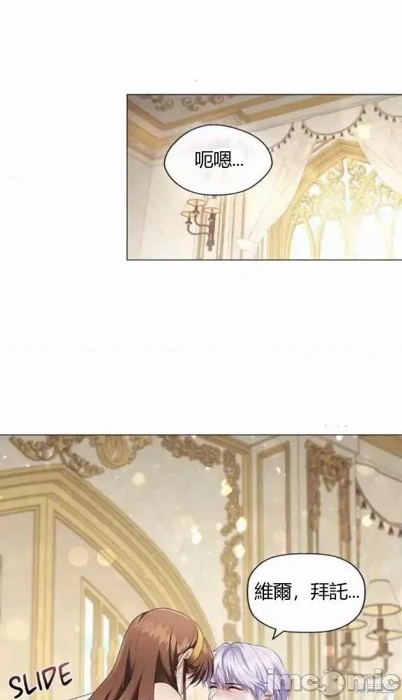恶意的浓度 恶意的浓度第81话 第1页