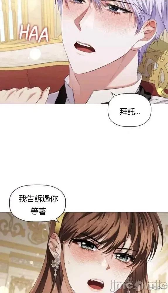 恶意的浓度 恶意的浓度第81话 第3页