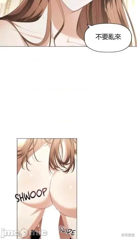 恶意的浓度 恶意的浓度第81话 第4页