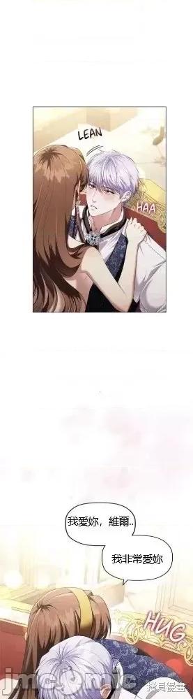 恶意的浓度 恶意的浓度第81话 第13页
