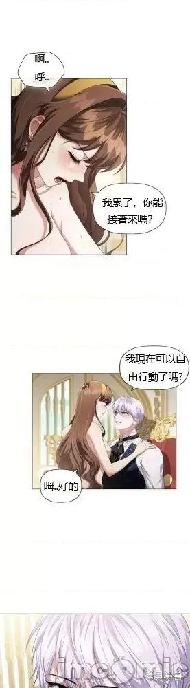恶意的浓度 恶意的浓度第81话 第16页