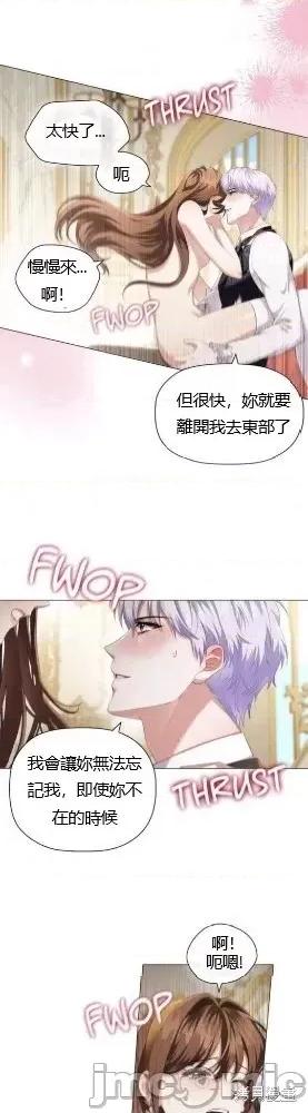 恶意的浓度 恶意的浓度第81话 第18页