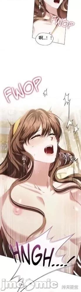 恶意的浓度 恶意的浓度第81话 第19页