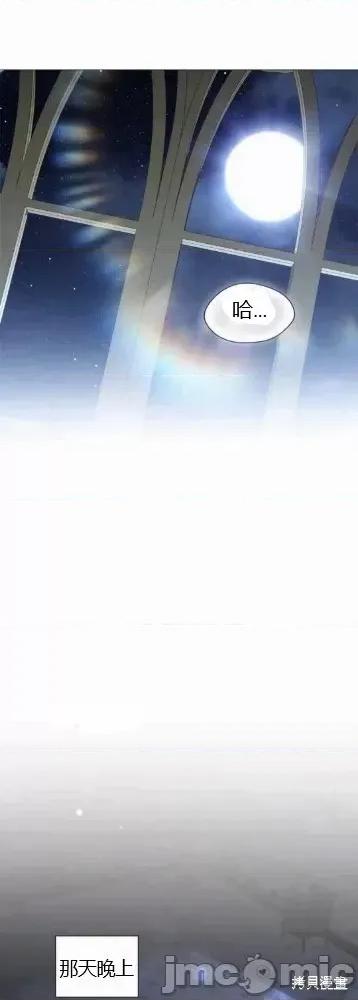 恶意的浓度 恶意的浓度第81话 第21页