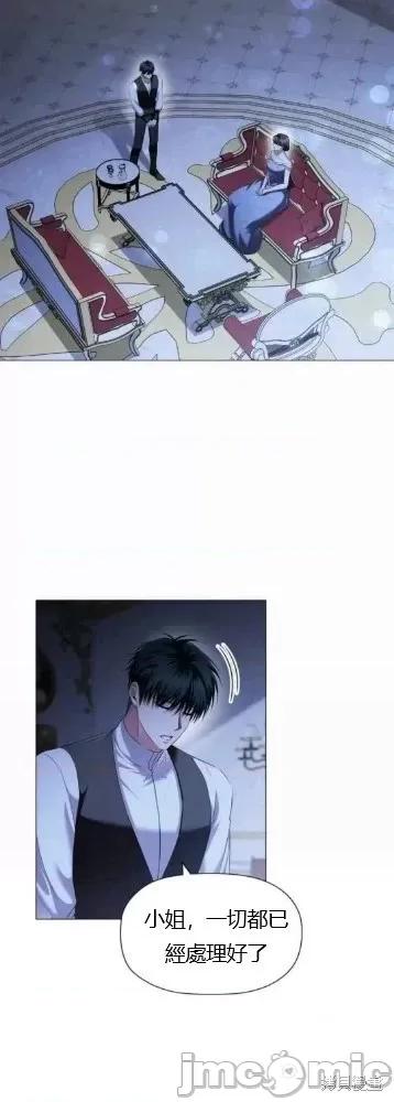恶意的浓度 恶意的浓度第81话 第22页