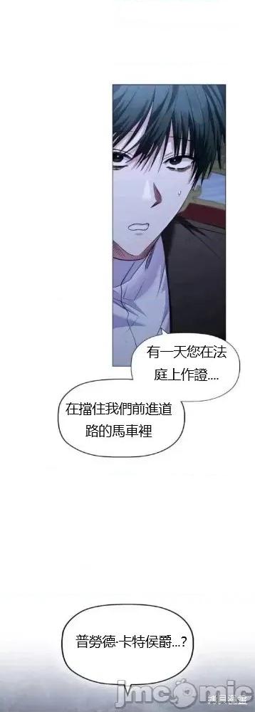 恶意的浓度 恶意的浓度第81话 第26页