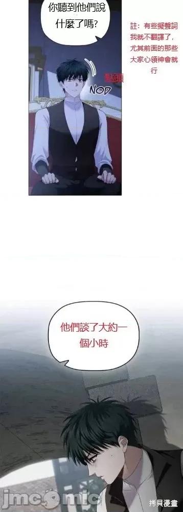 恶意的浓度 恶意的浓度第81话 第28页