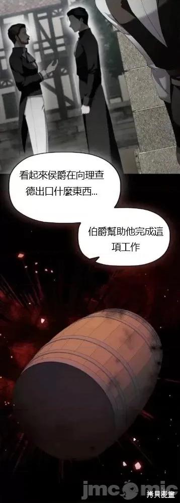 恶意的浓度 恶意的浓度第81话 第29页
