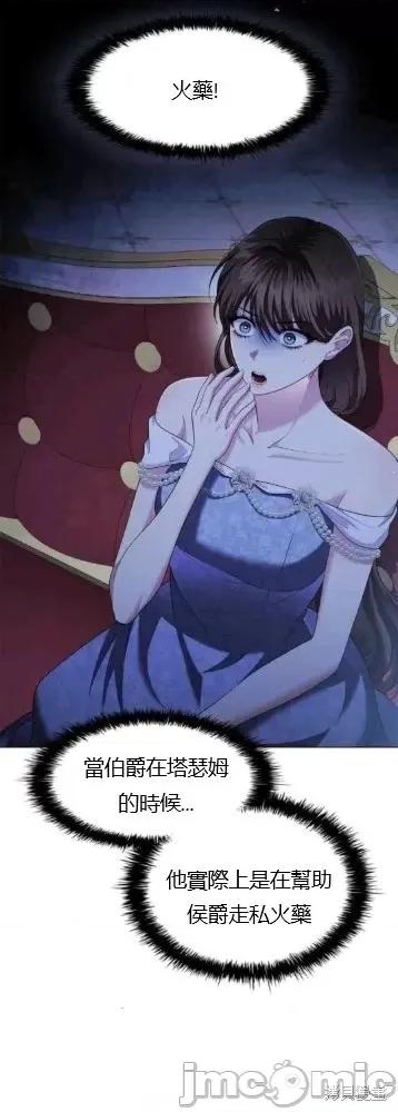 恶意的浓度 恶意的浓度第81话 第30页