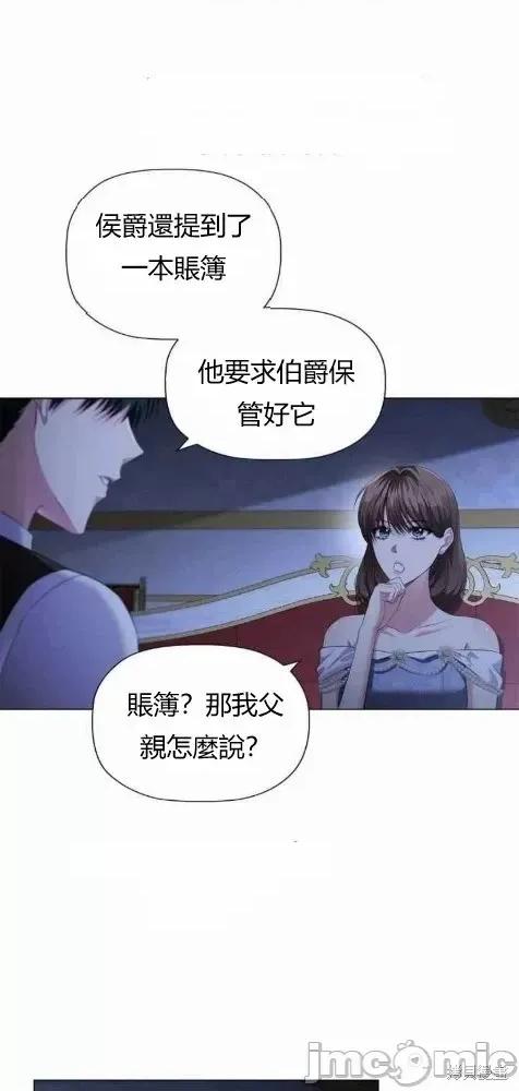 恶意的浓度 恶意的浓度第81话 第31页