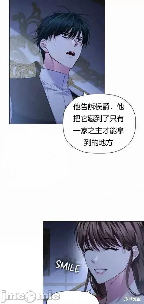 恶意的浓度 恶意的浓度第81话 第32页