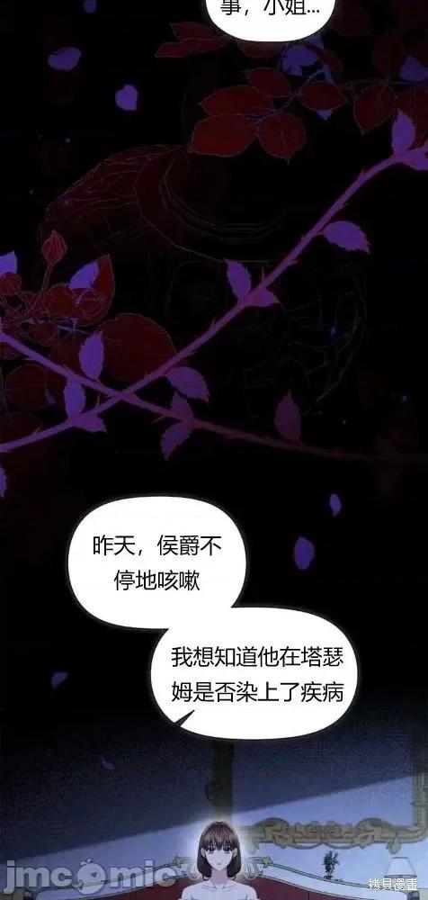 恶意的浓度 恶意的浓度第81话 第34页