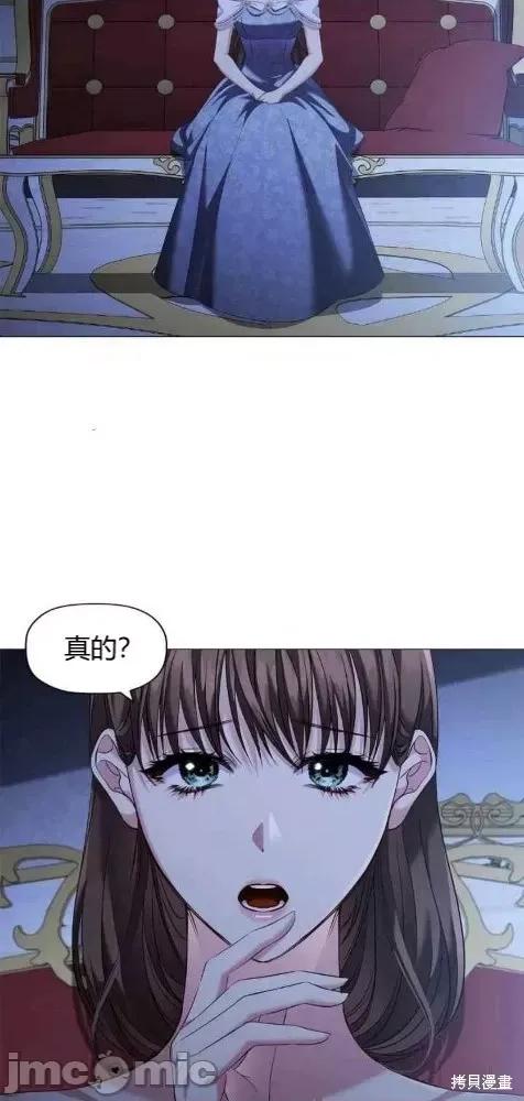 恶意的浓度 恶意的浓度第81话 第35页