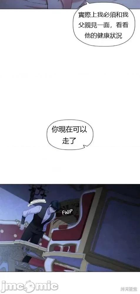 恶意的浓度 恶意的浓度第81话 第36页