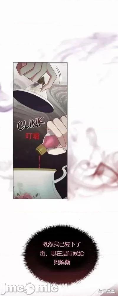 恶意的浓度 恶意的浓度第81话 第41页
